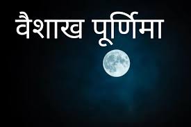 ज्योतिषीय महत्व