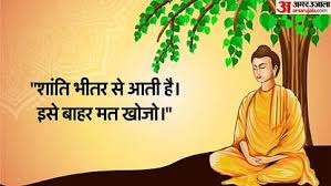 बुद्ध पूर्णिमा