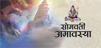 सोमवती अमावस्या का वर्णन
