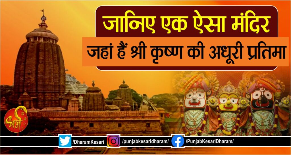 अधूरी मूर्तियाँ