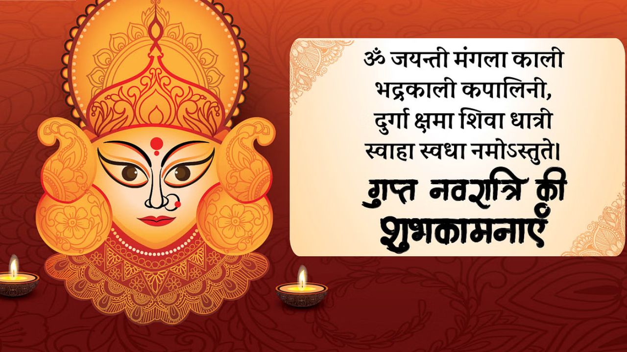 क्या है गुप्त नवरात्रि