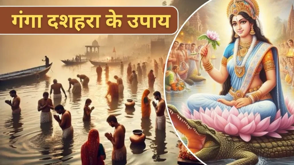 गंगा दशहरा का महत्व
