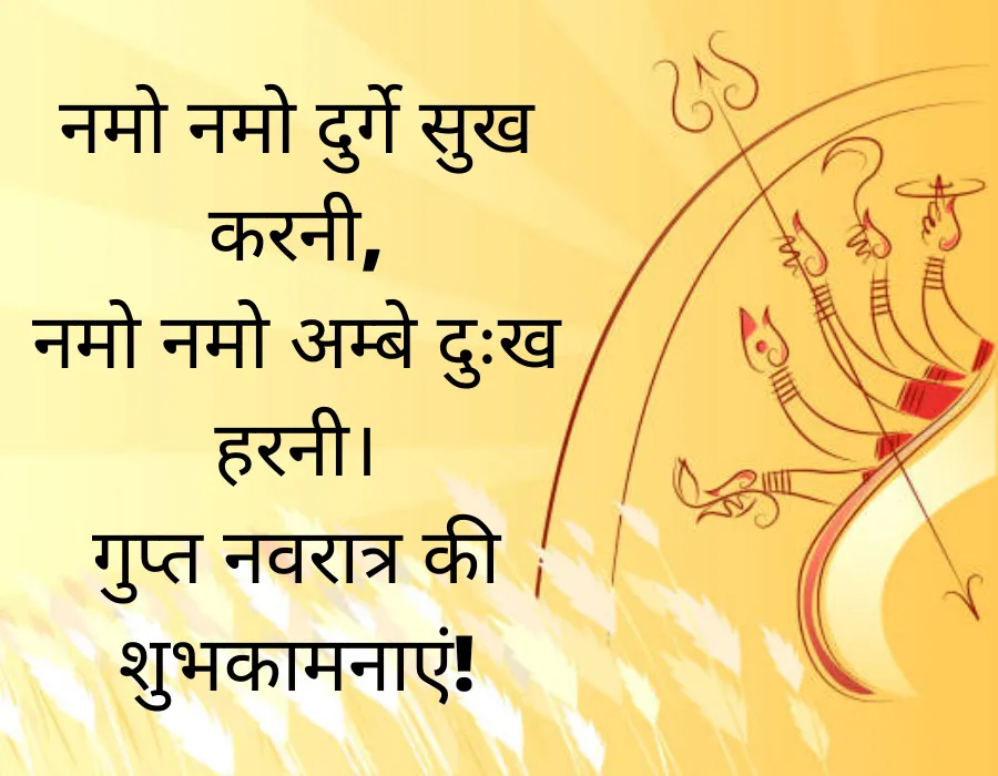 गुप्त नवरात्रि का महत्व